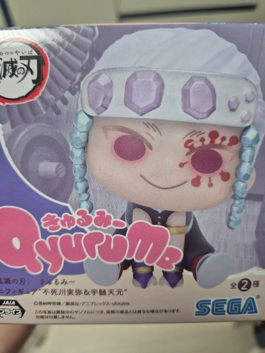 귀멸의칼날 텐겐 큐루미