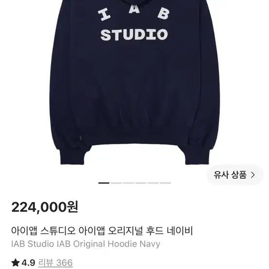 아이앱 스튜디오 아이앱 오리지널 후드 네이비 M