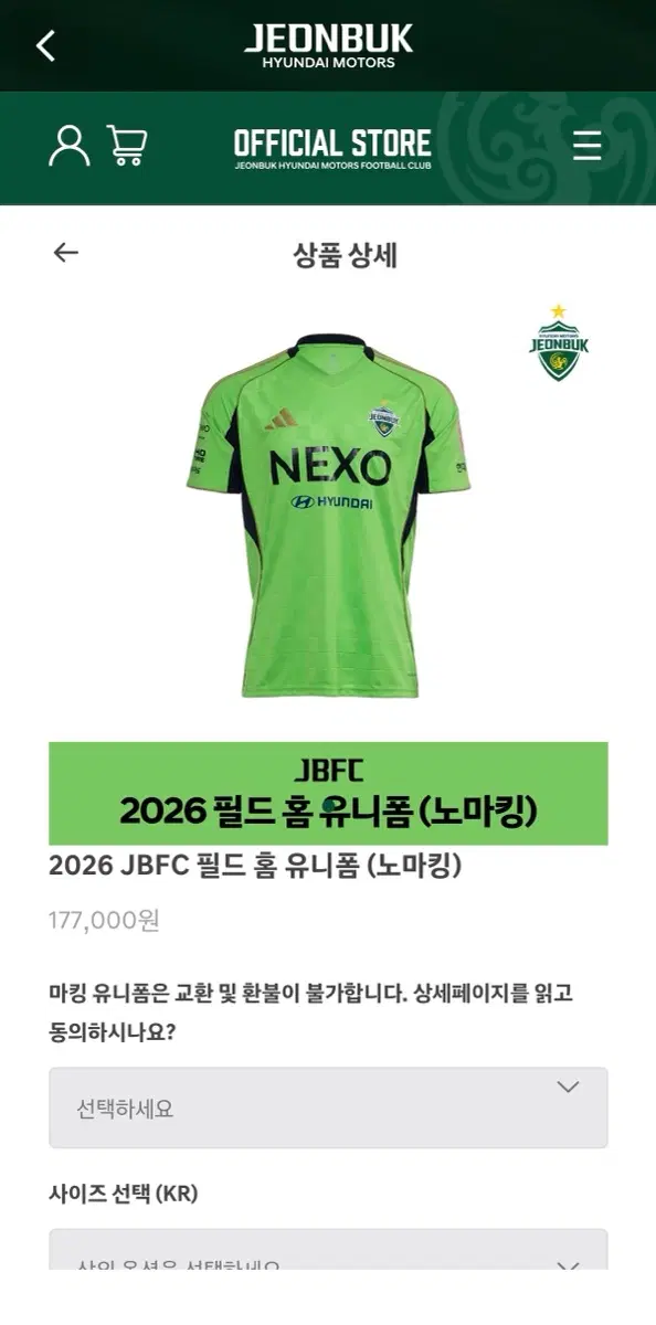 전북현대 유니폼 구해요
