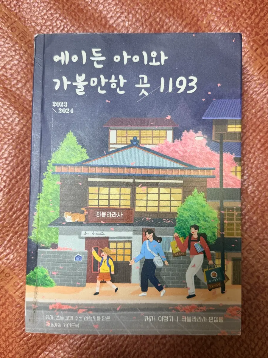 추천)에이든 아이와 가볼만한 곳 1193
