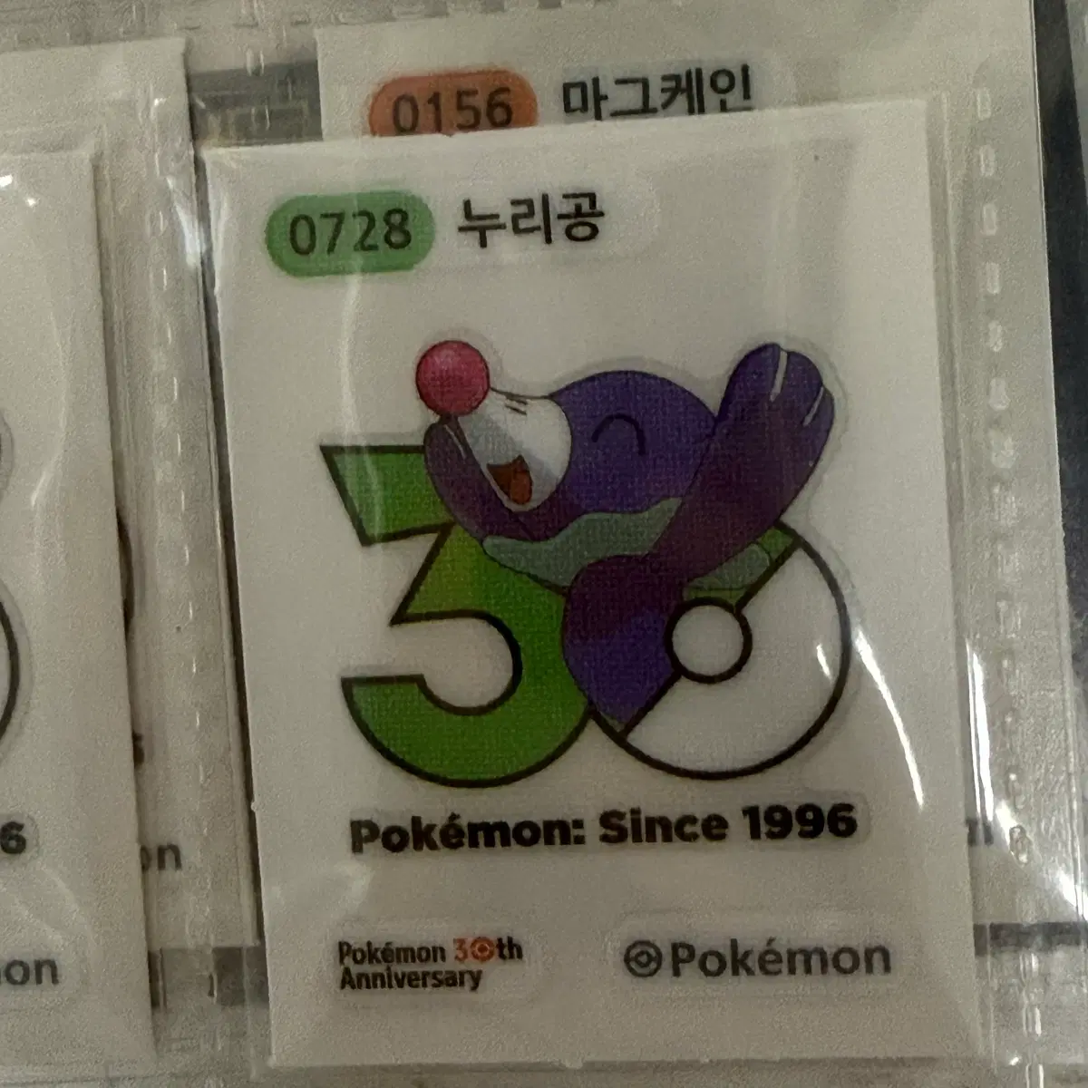 포켓몬 30주년 로고 띠부띠부씰 누리공 판매합니다