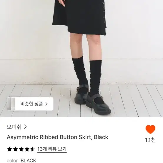 오피쉬 Asymmetric Ribbed Button Skirt 스커트