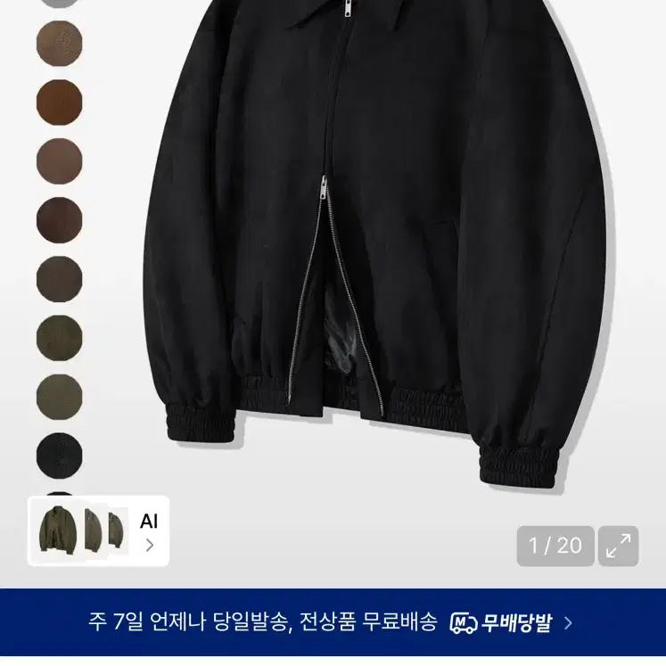 스탠다드에러 스웨이드 블루종 블랙M