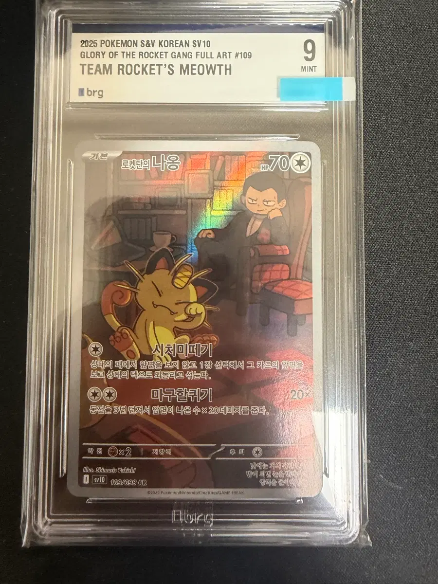 포켓몬카드 로켓단의 나옹 AR 109/098 한글판 BRG9 MINT