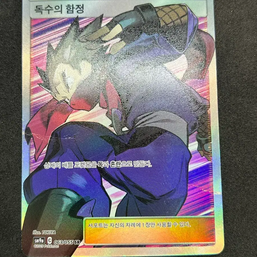 포켓몬카드 독수의함정 SR 판매합니다