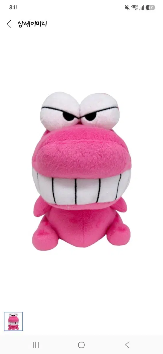 짱구 와니야마상 봉제인형 25cm 미개봉 새상품