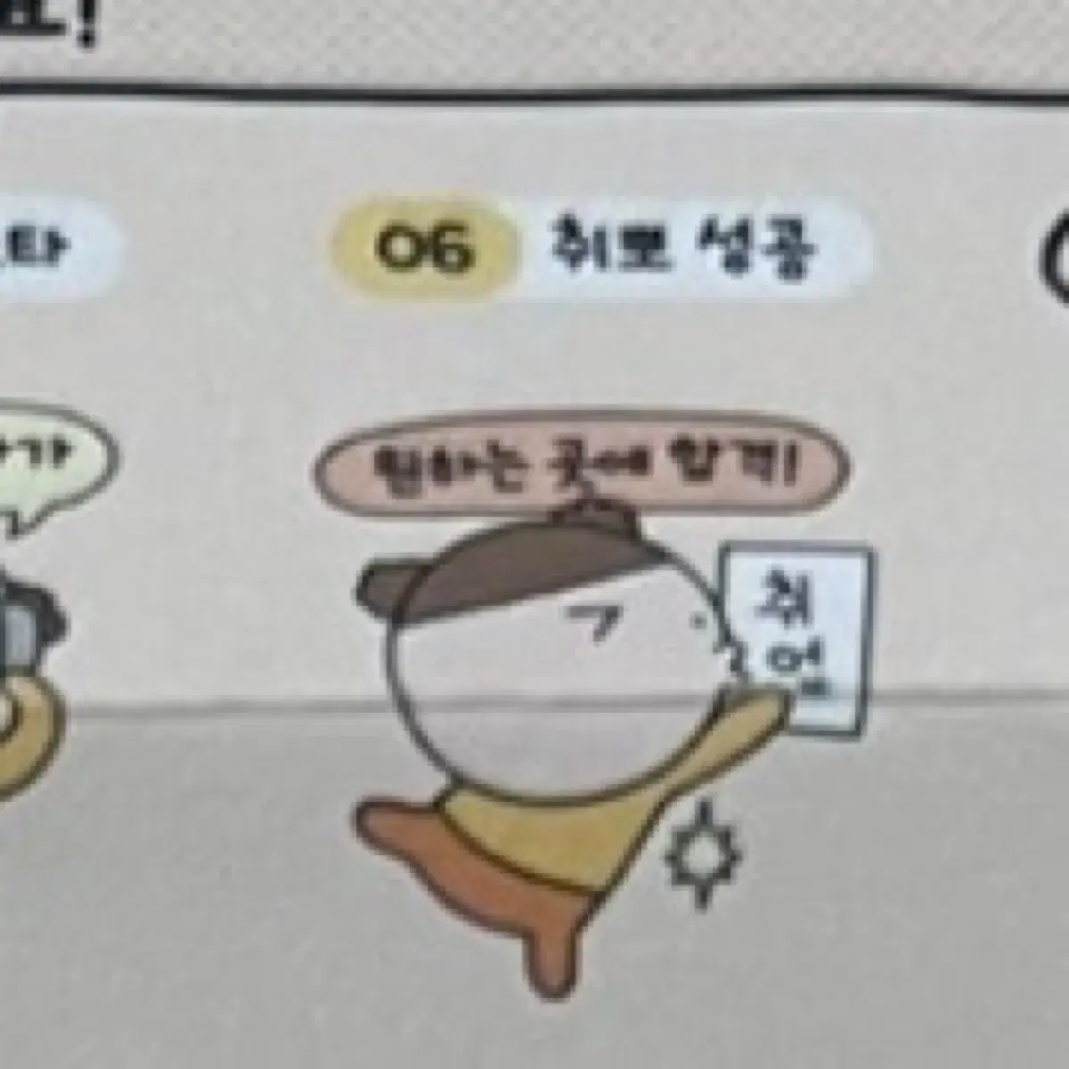 구함))) 마루는 강쥐 띠부실 구합니다 / 6번 취뽀성공