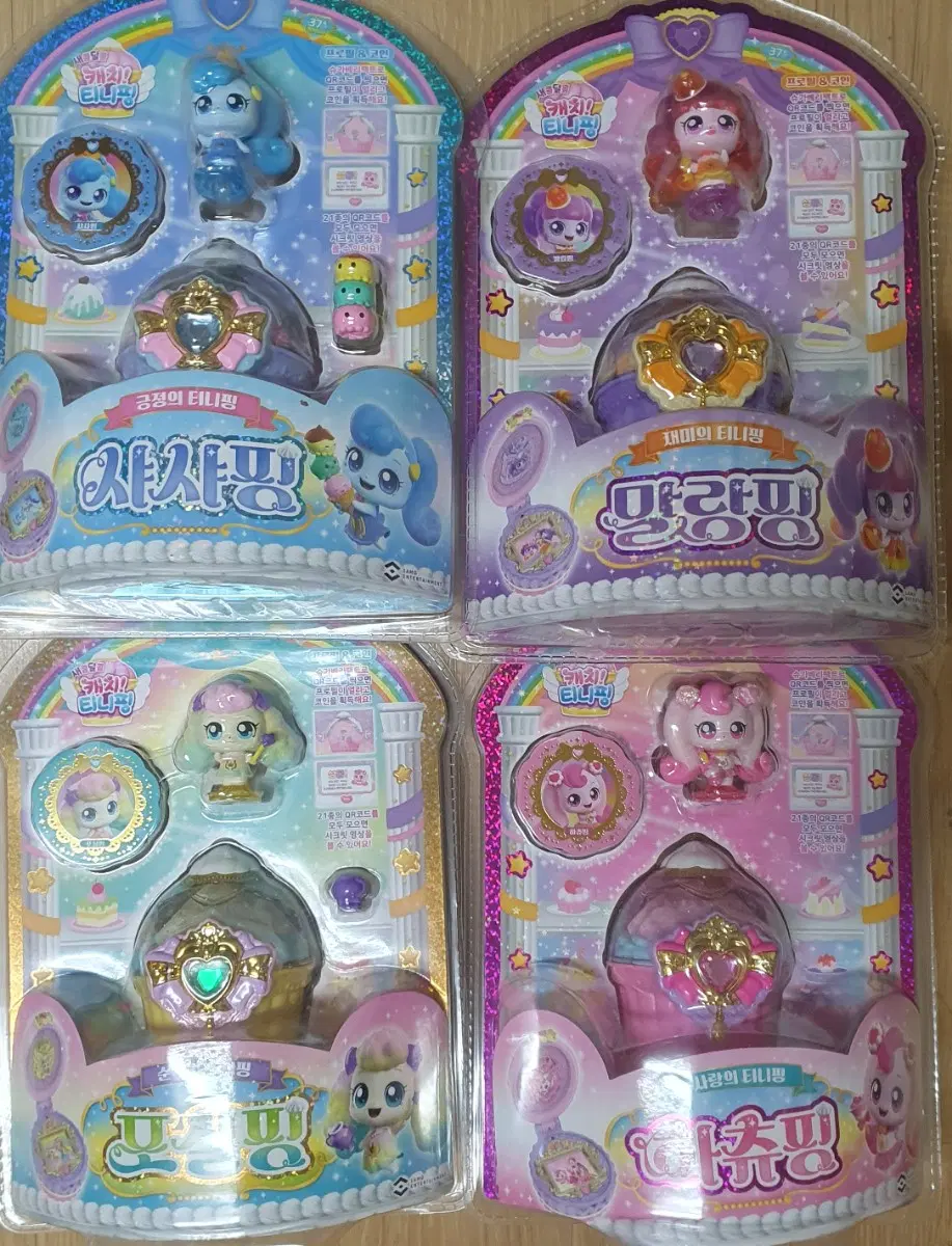 새콤달콤 티니핑 샤샤 말랑 하츄 포실