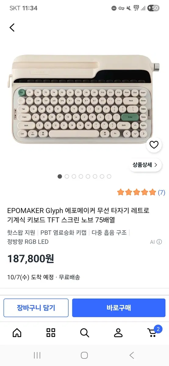 EPOMAKER Glyph 레트로 기계식 키보드 아이보리