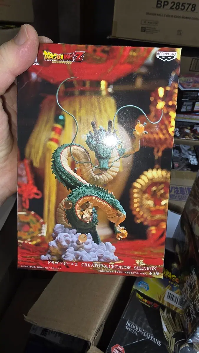 (번장최저가미개봉)드래곤볼Z 크리에이터 신룡 피규어
