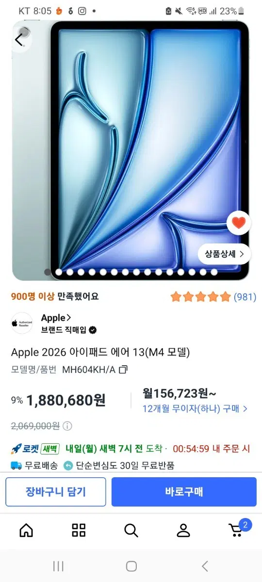 [미개봉]아이패드에어13블루/m4/512기가/wi-fi