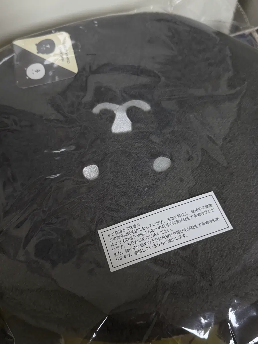 나가노마켓 흑담곰 쿠지 D상 방석