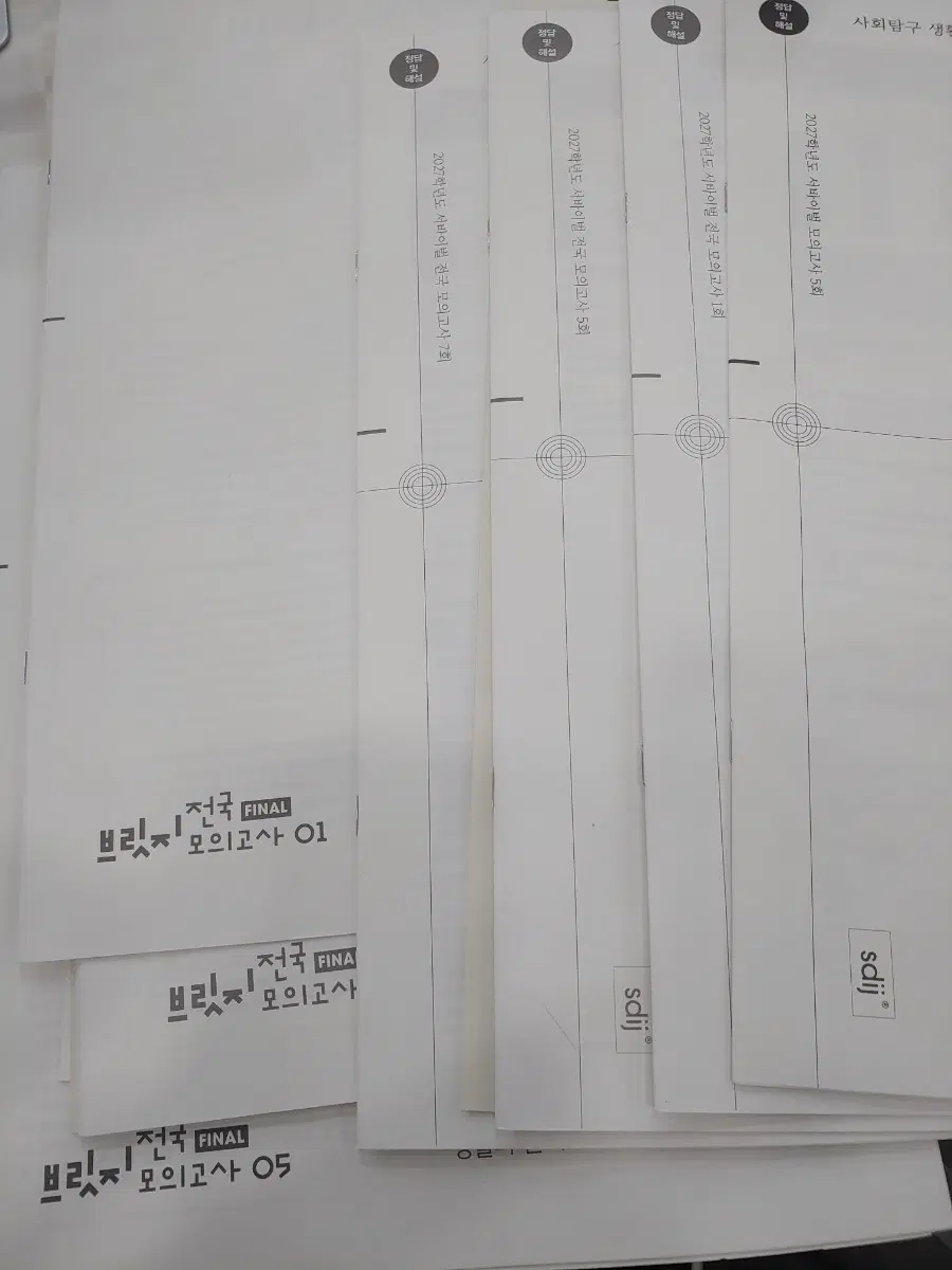 생활과 윤리 시대컨 모의고사