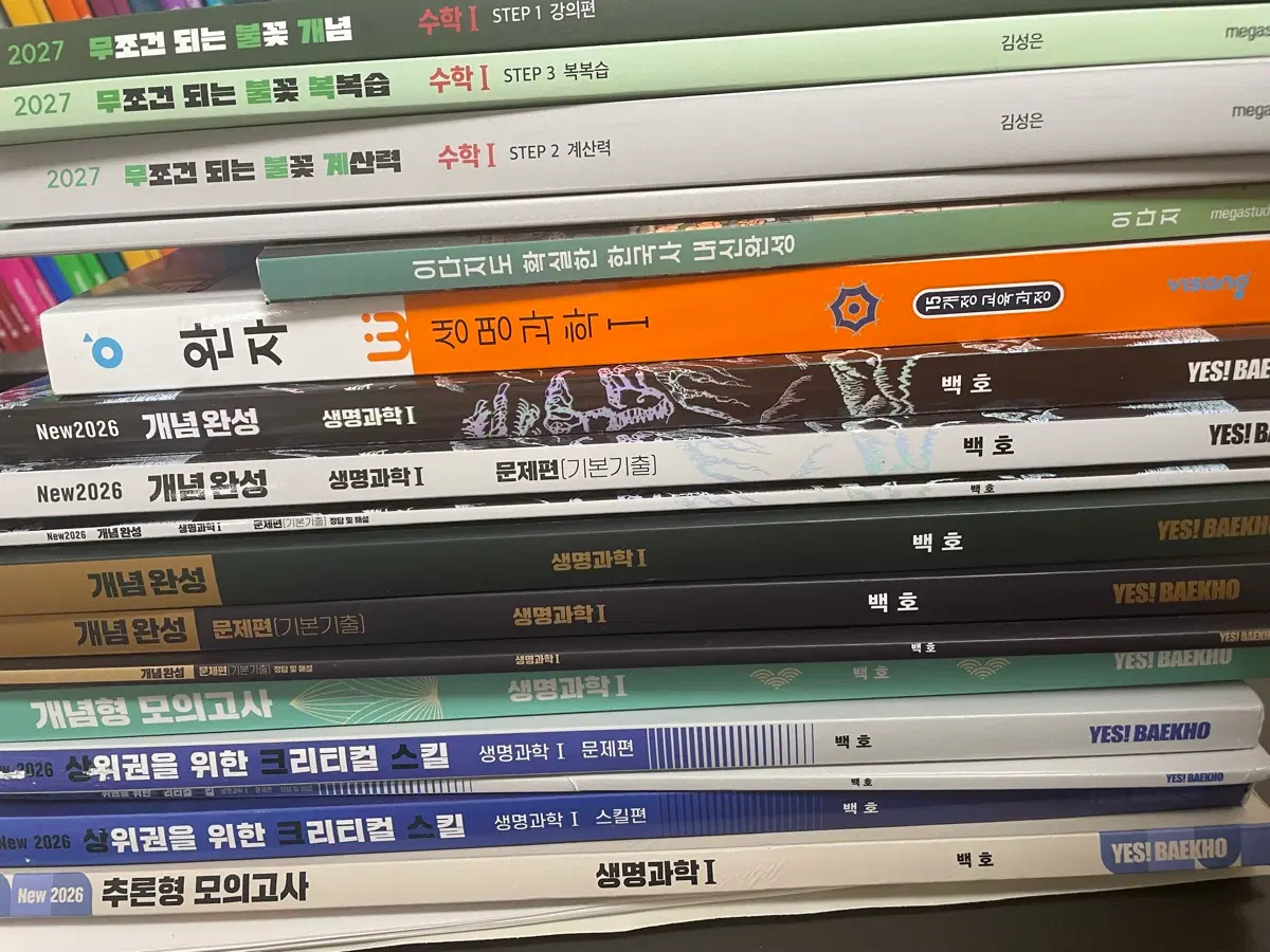메가스터디 책 판매
