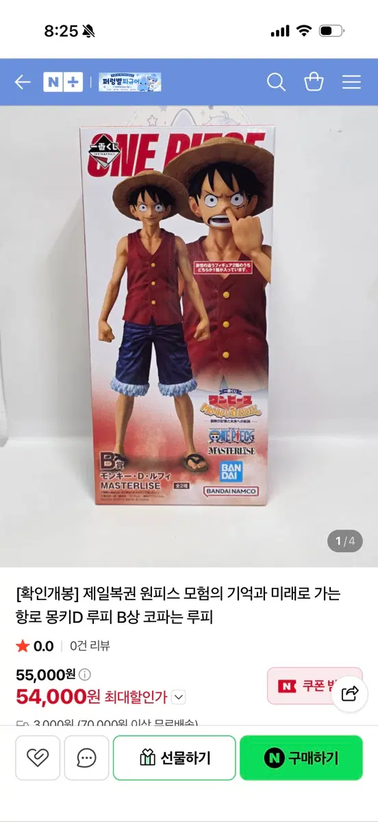 제일복권 원피스 B상 루피 피규어