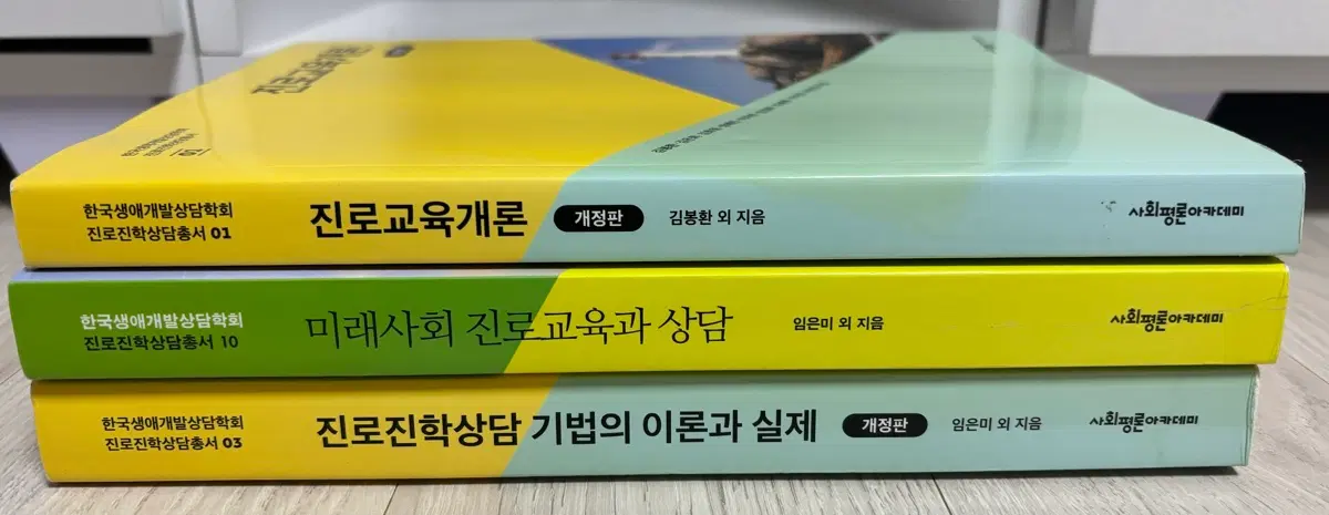 진로대학원 입시 교재