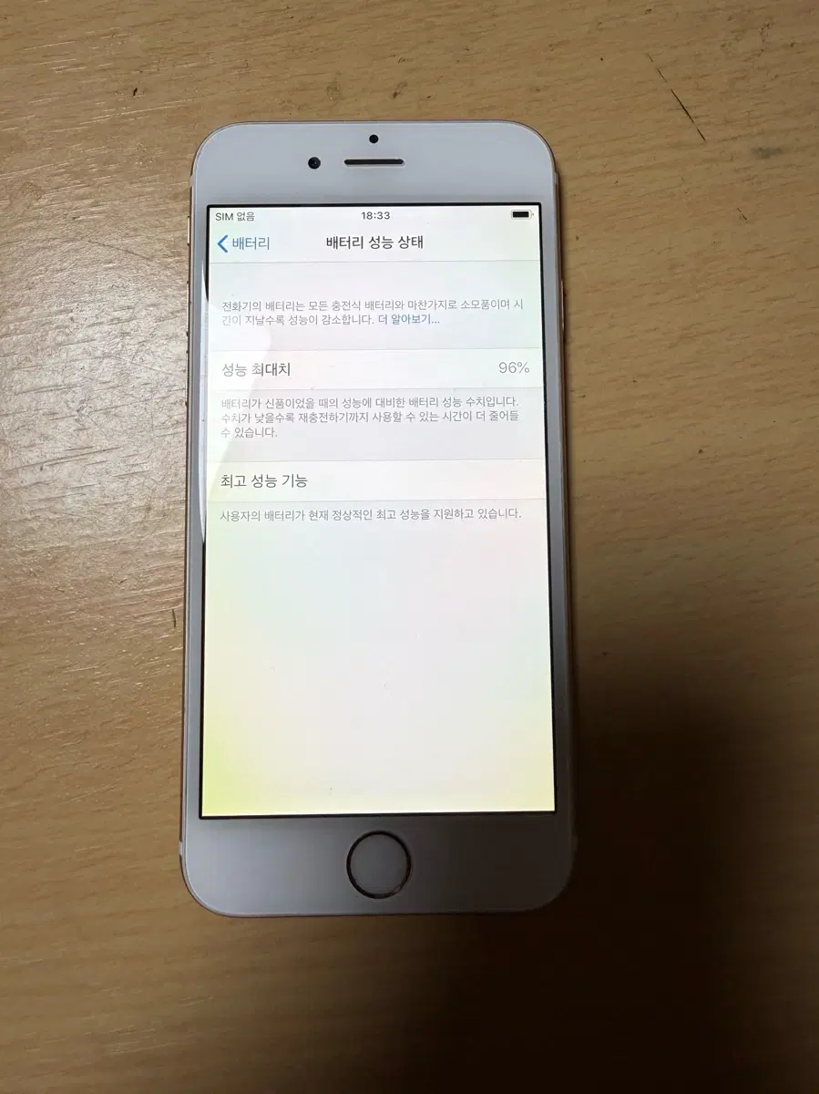 아이폰6  16기가 골드 팝니다
