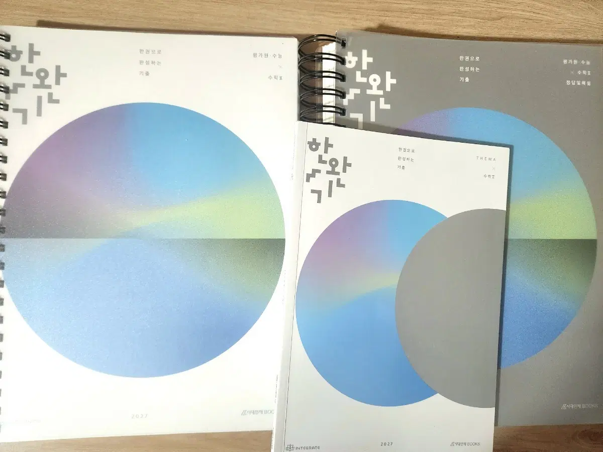 (분철) 2027 한완기 수학II 문제집 + 정답 및 해설 + 테마북