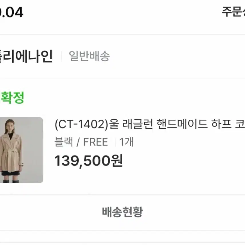 새상품) 아틀리에나인 핸드메이드 코트 블랙 팝니다