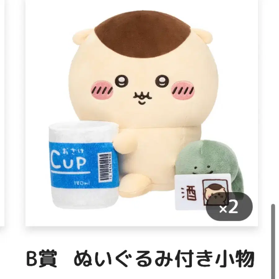치이카와 먼작귀 쿠리만쥬 쿠지 b상 e상