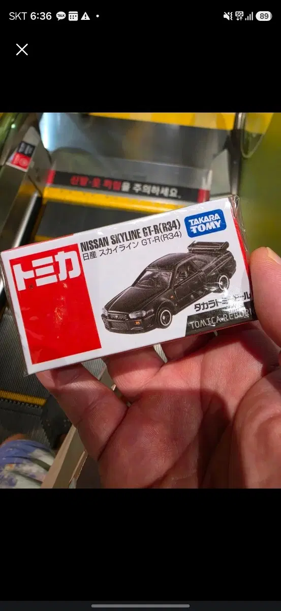 (미개봉/한정)토미카 닛산 스카이라인 GT-R (R34) 미니카