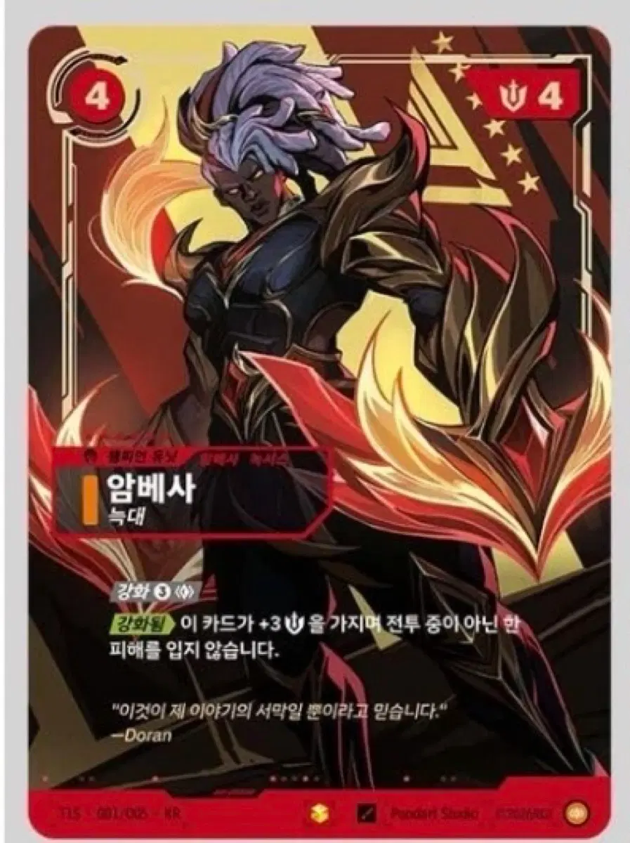 리프트바운드 T1 일반카드 암베사