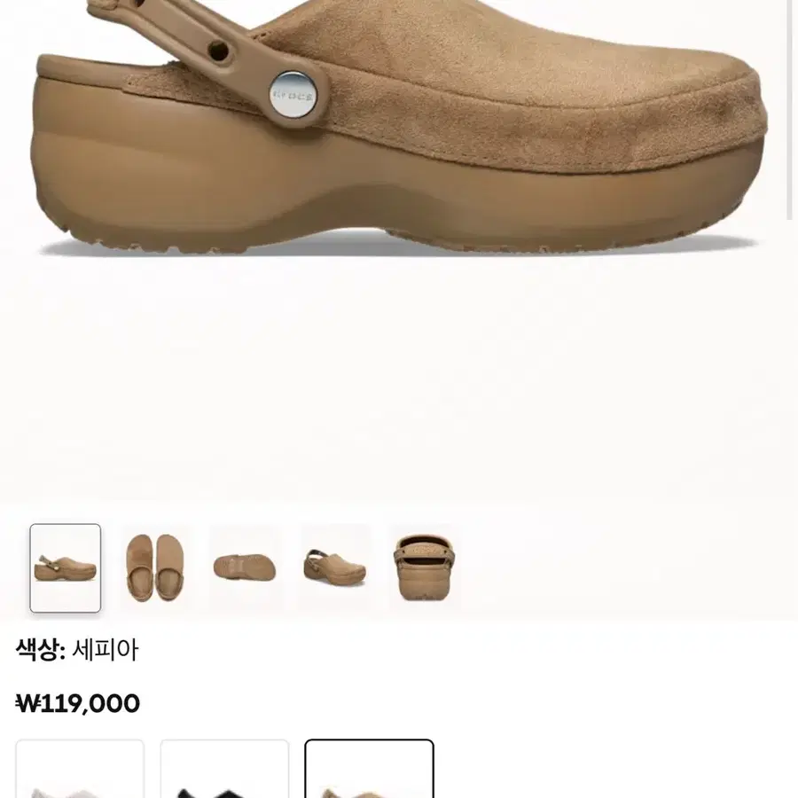 크록스 크래프티드 플랫폼 비건 스웨이드 세피아 250(1회 착용)