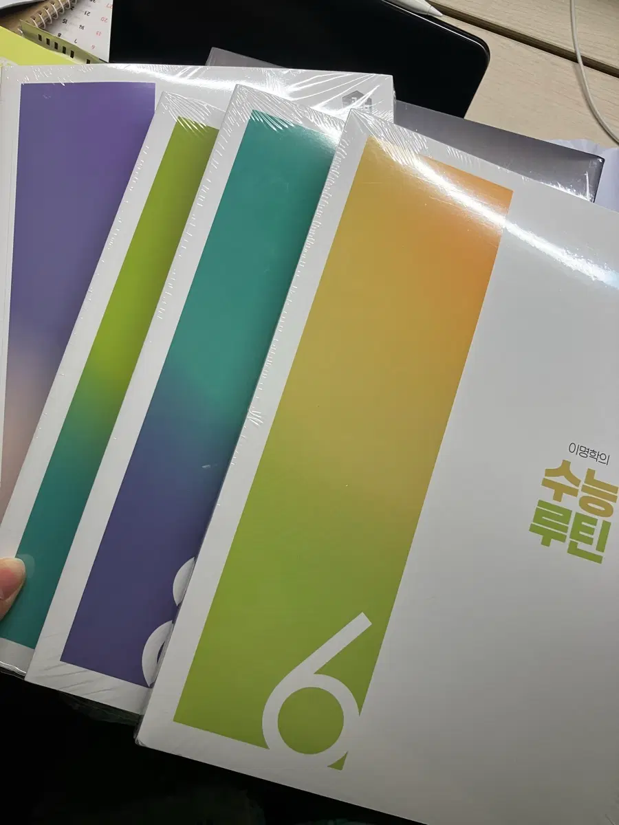 이명학 수능루틴 6호~10호