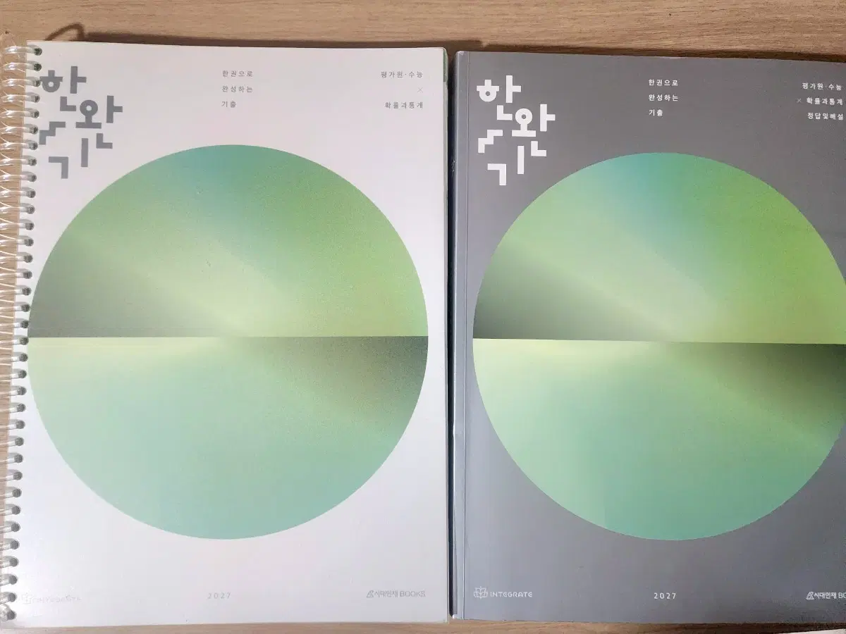 (분철) 2027 한완기 확률과 통계 문제집 + 정답 및 해설