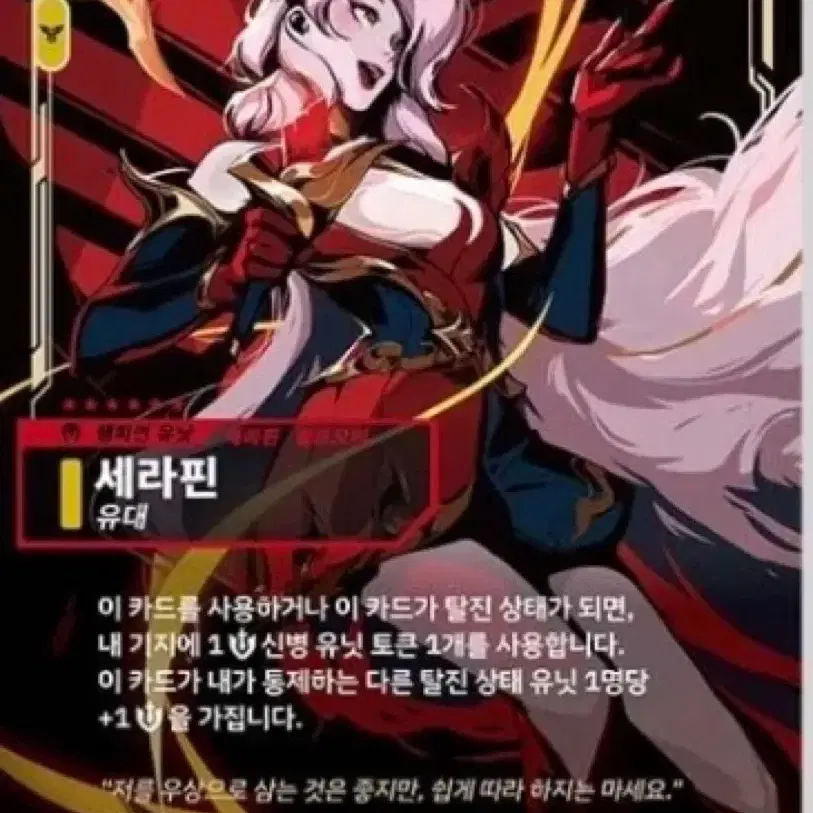 리프트바운드 T1 세라핀 일반카드