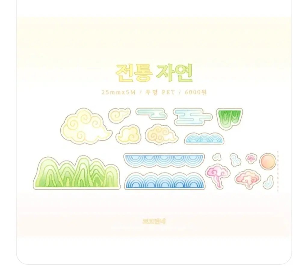 코코넨네 전통 자연 키스컷 원가띵
