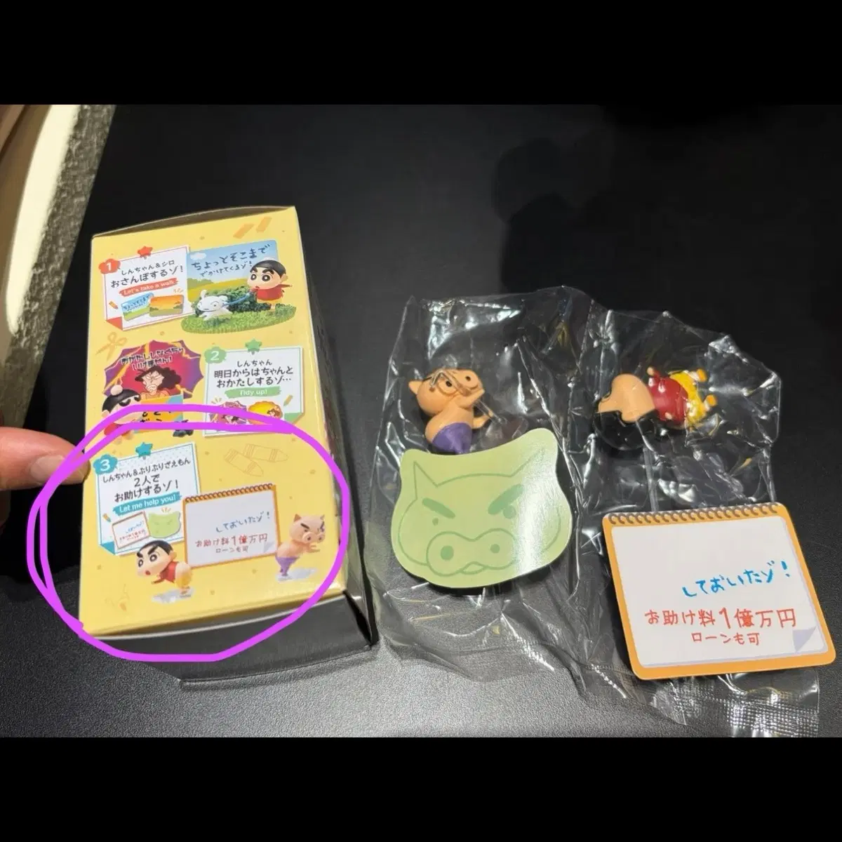짱구 부리부리 피규어 세트