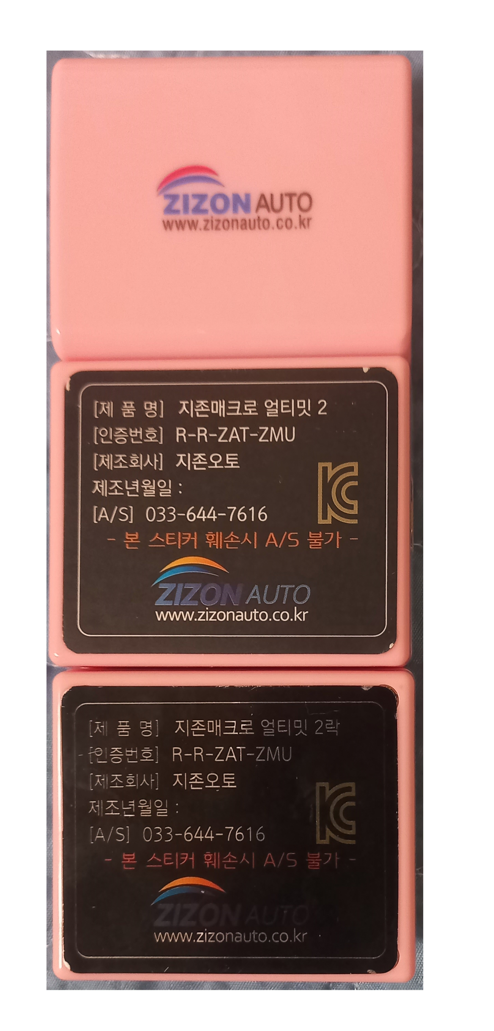 지존오토 얼티밋2 1대 , 지존오토 얼티밋 2락1대. 합2대 팝니다