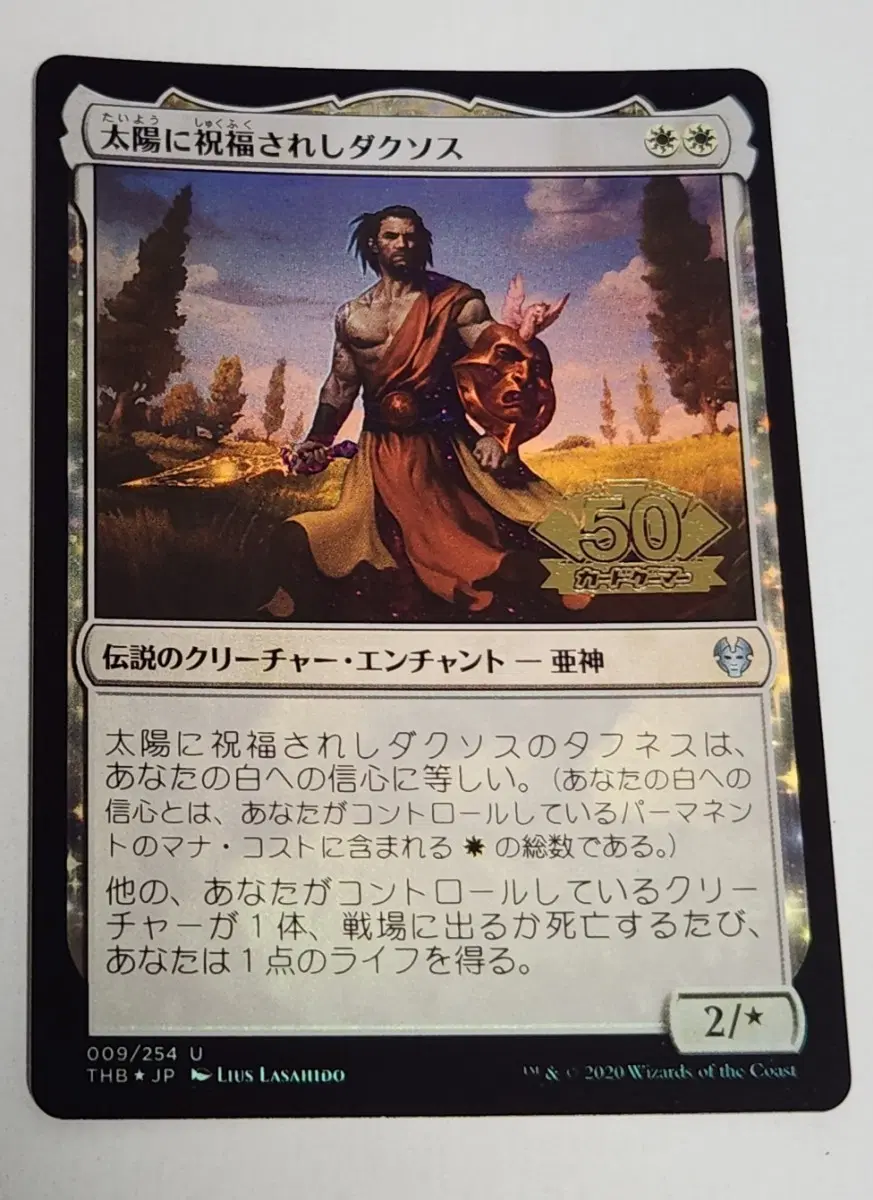 mtg 매더게 매직더게더링 일판 포일카드 닥소스