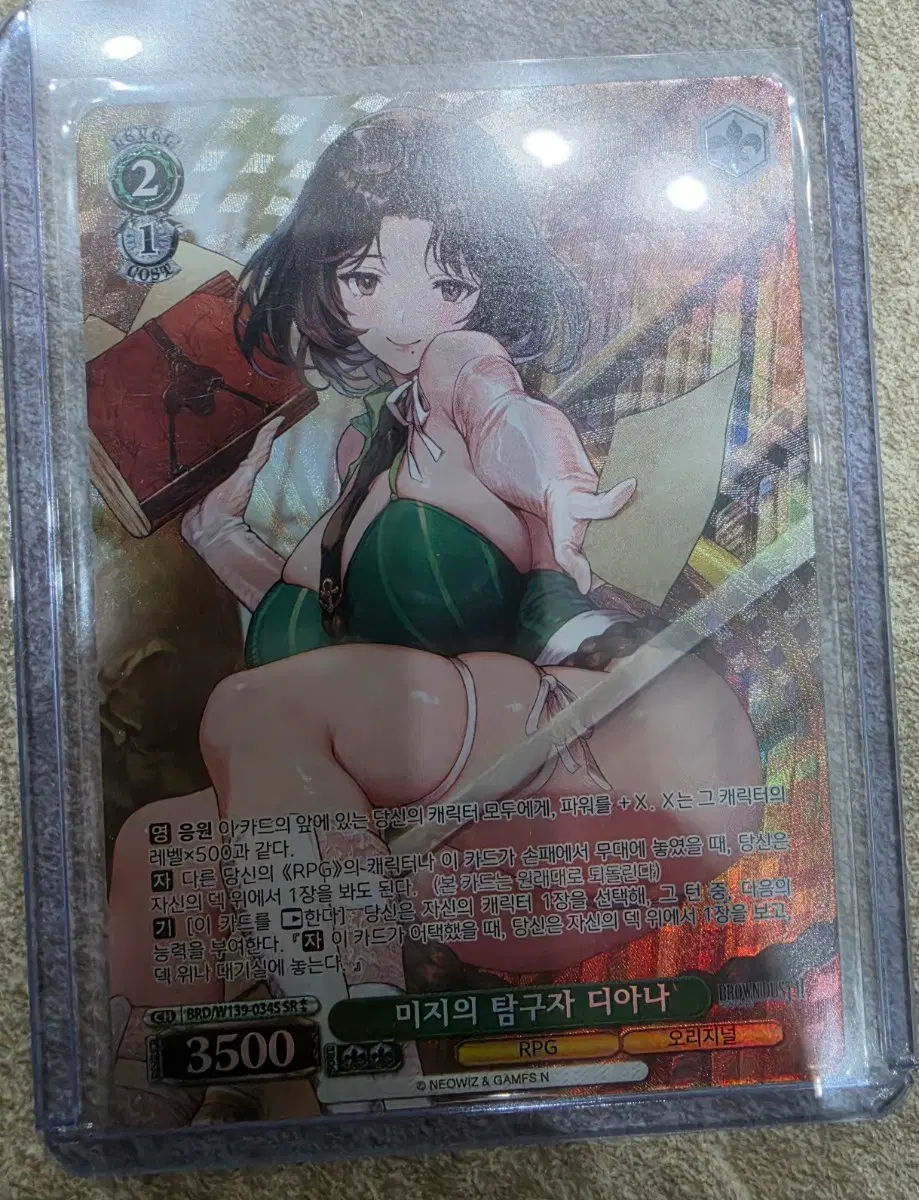 브라운더스트 커피콩 카드