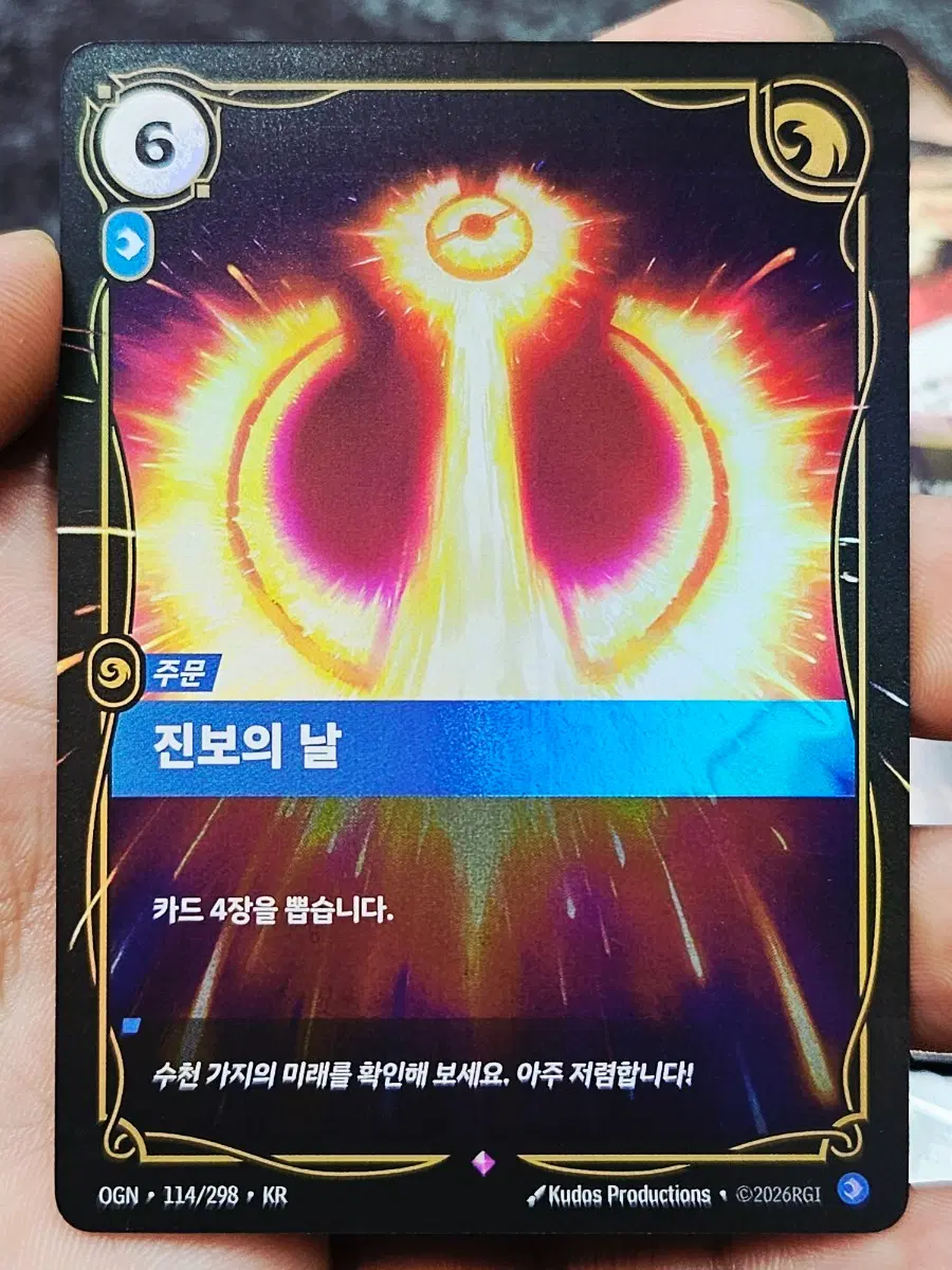 리프트바운드 진보의날