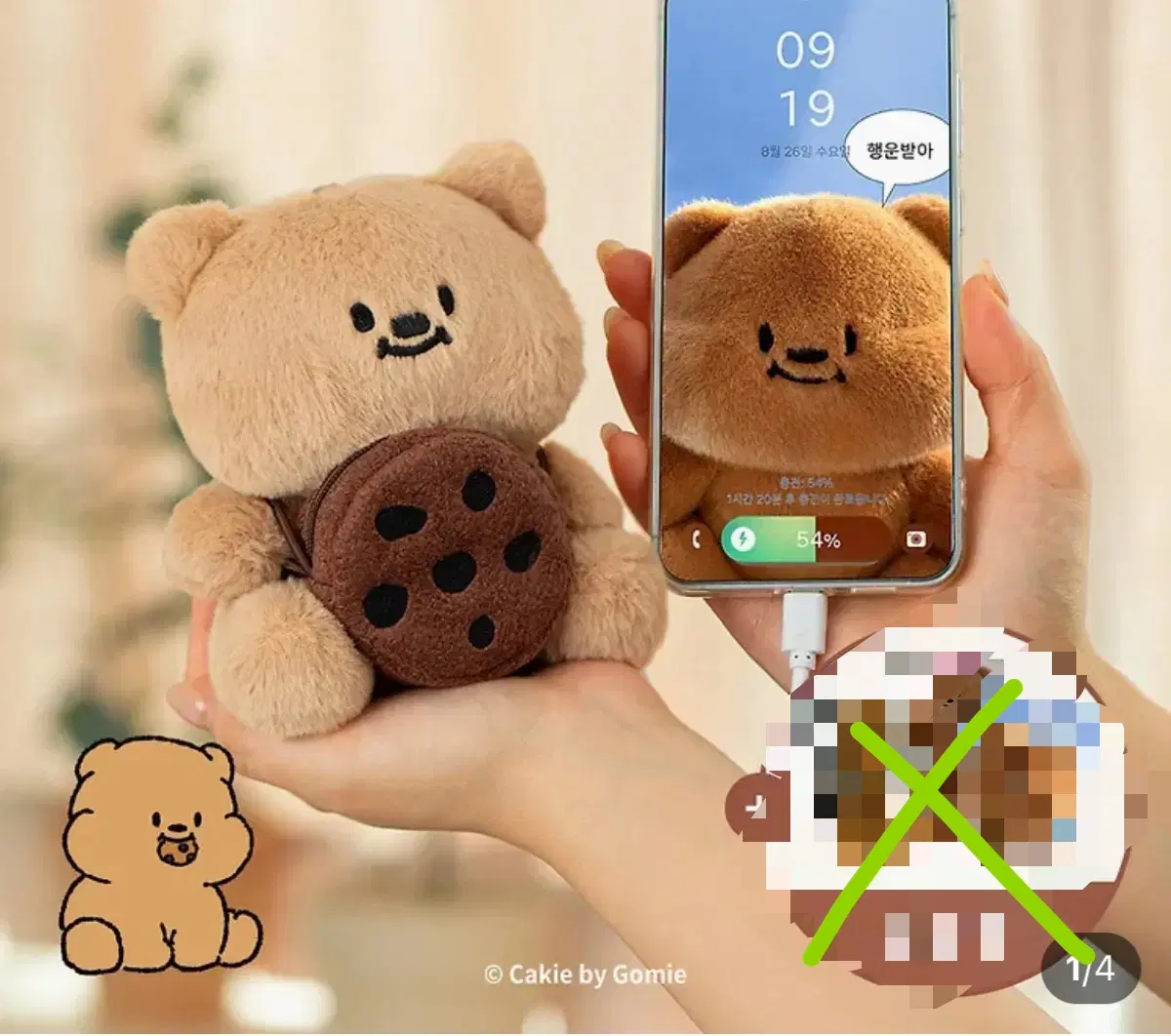 빵고미 인형 키링 보조배터리 4400mAh