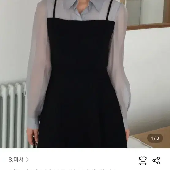 잇미샤 텍스처 블록 뷔스티에 원피스