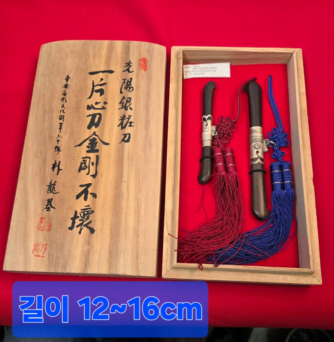 무형문화재 60호 박용기선생 광양은장도