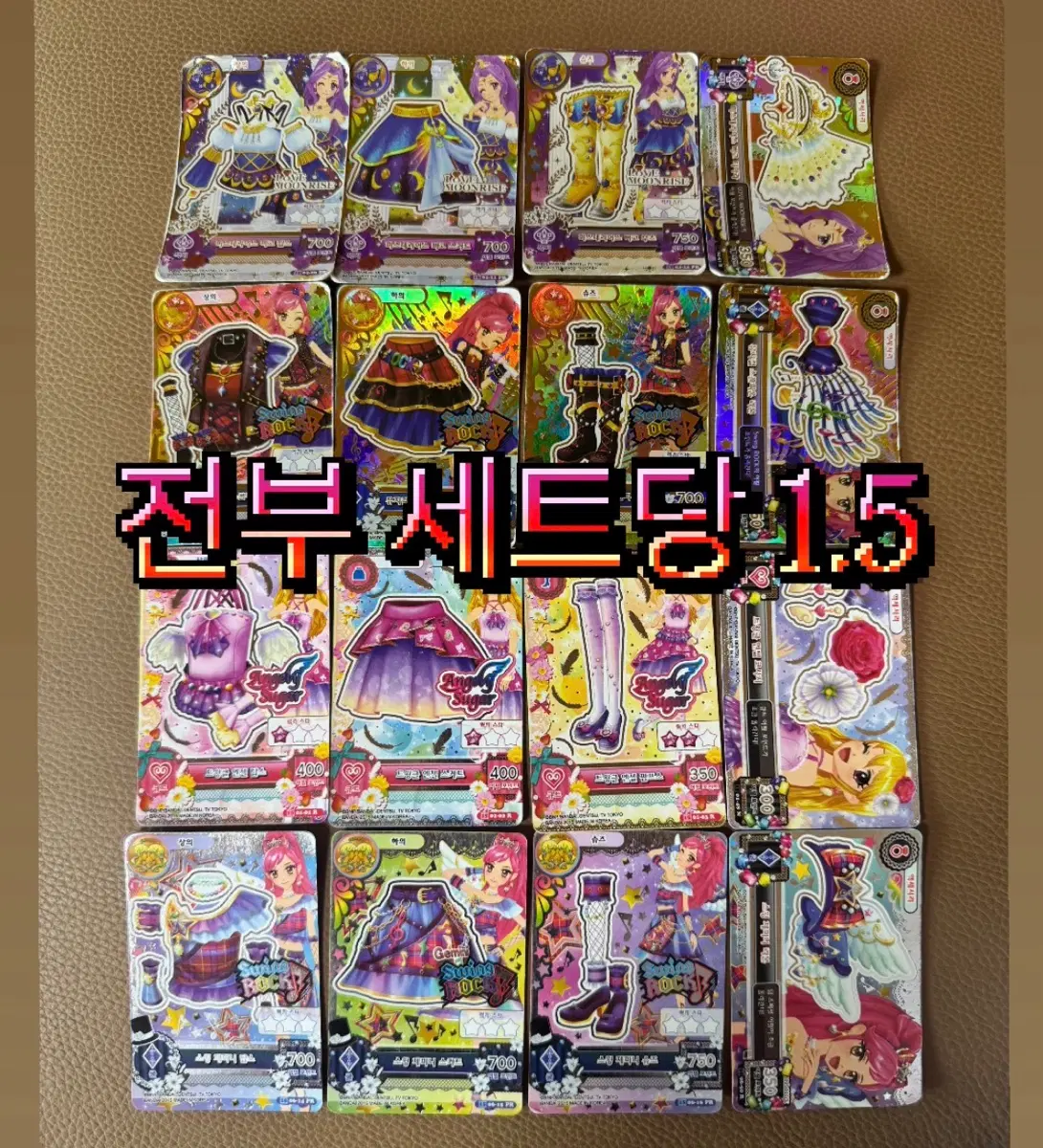 아이엠스타 카드 아이카츠 일괄 급처 이치고 라임 개별 스쿨룩 일판 한판 학생증 대량 랜박 랜봉 특전 오로라키스