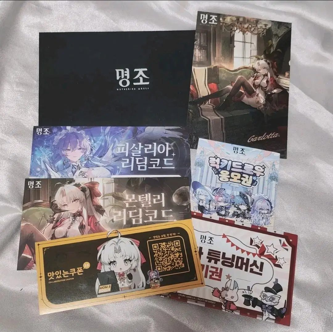 명조 카를로타 한정판 일러스트 카드 리딤지류 엽서 맘스터치