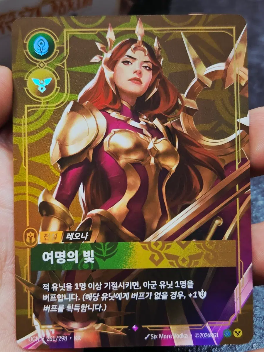 리프트바운드 여명의 빛 레오나 카드