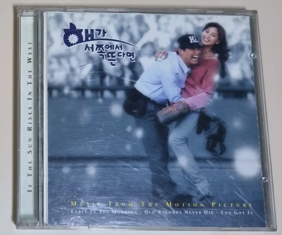 해가 서쪽에서 뜬다면 OST (개봉 CD)