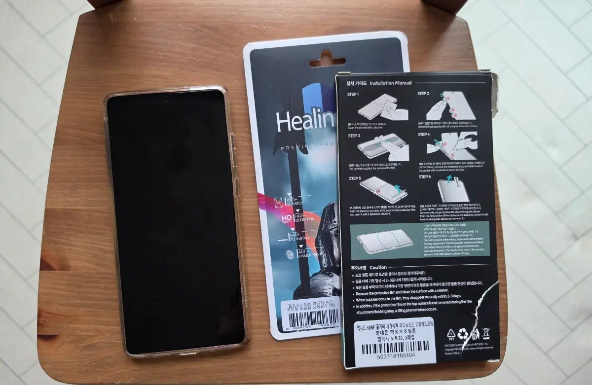 삼성 갤럭시 Note 노트20 5G 256GB 기가 미스틱브론즈 A급 판매합니다.