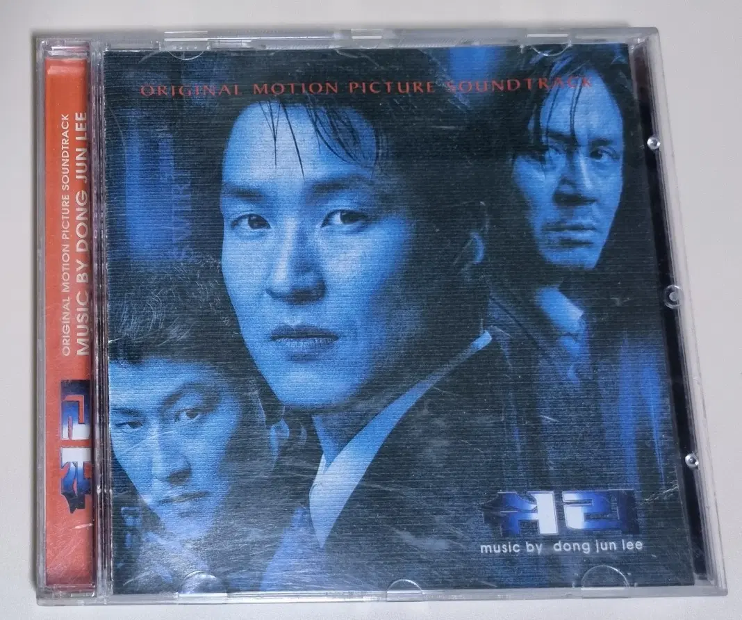 쉬리 OST (개봉 CD)