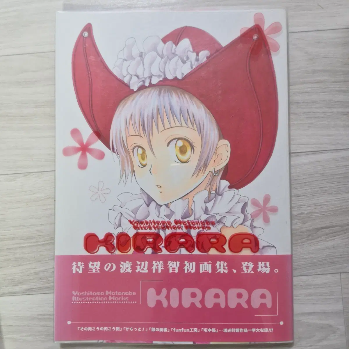 미소년 KIRARA 요시모토 일러스트집