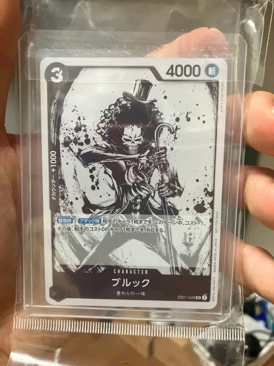 원피스카드 TCG 브룩 SR-P EB01-046 프로모션 카드 렛츠 겟 스타티드 캠페인 프로모션 팩 (일어판)