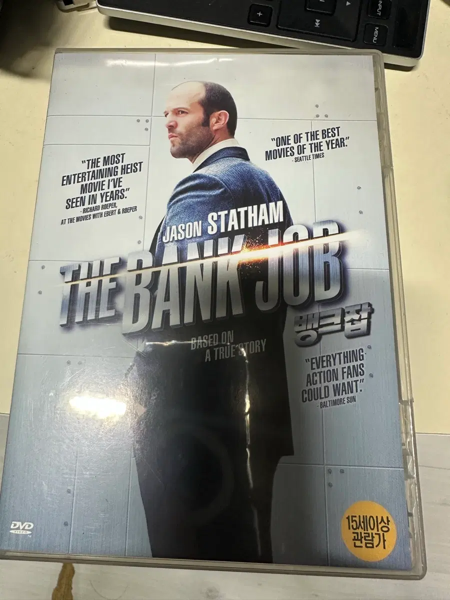 더 뱅크 잡 DVD 15세 이상 관람가