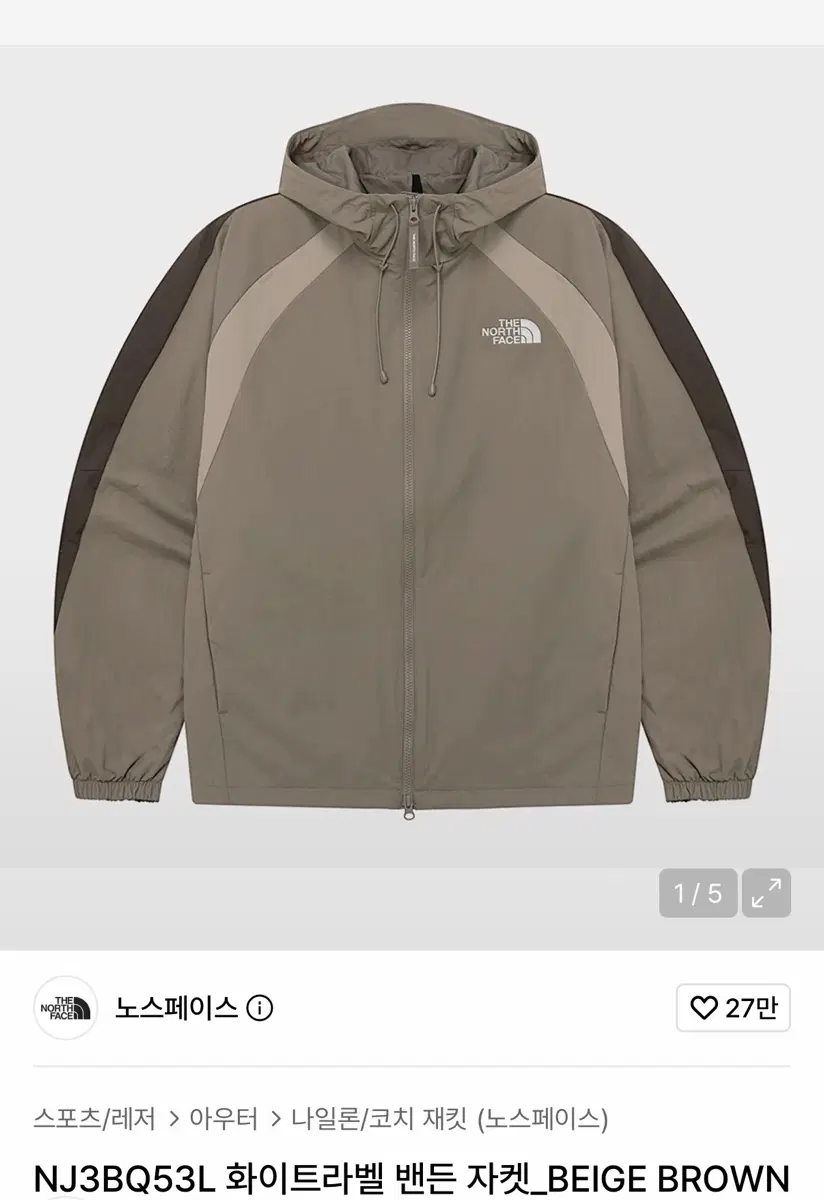 노스페이스 화이트라벨 밴든자켓