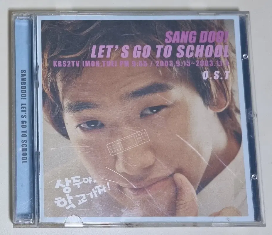 상두야 학교가자 OST (개봉 CD) 싱어게인4 최정철 My love